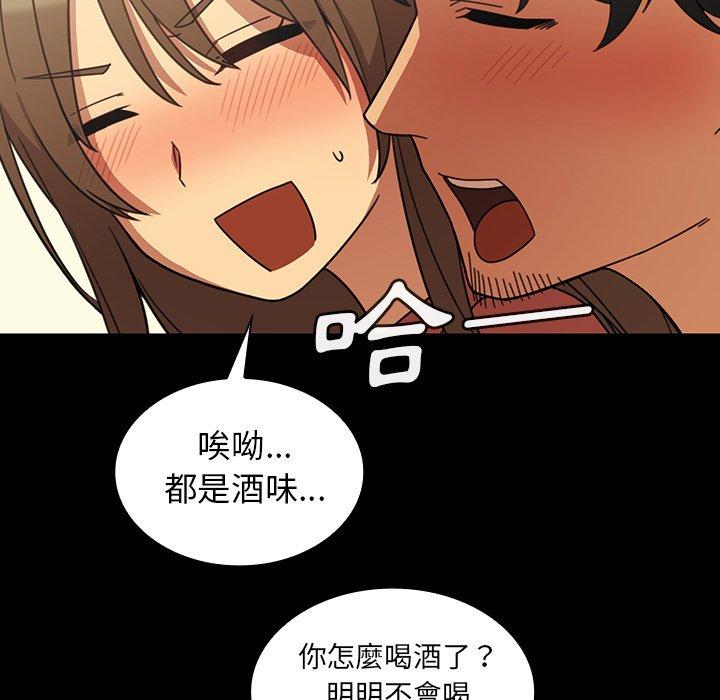 《鄰居的逆襲》漫画 第26話