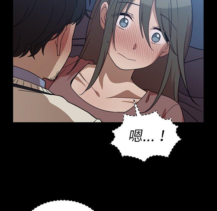 《鄰居的逆襲》漫画 第26話