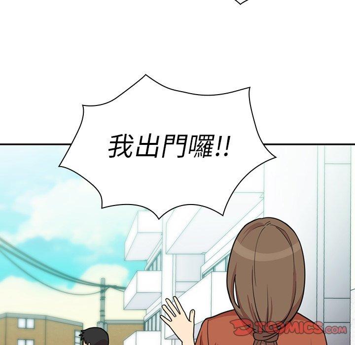 《鄰居的逆襲》漫画 第26話