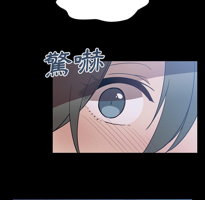 《鄰居的逆襲》漫画 第26話