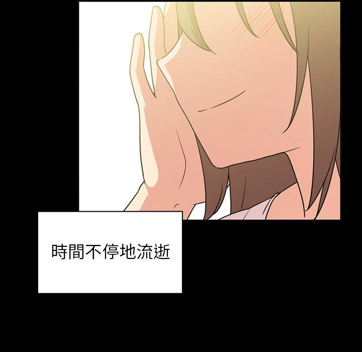 《鄰居的逆襲》漫画 第26話