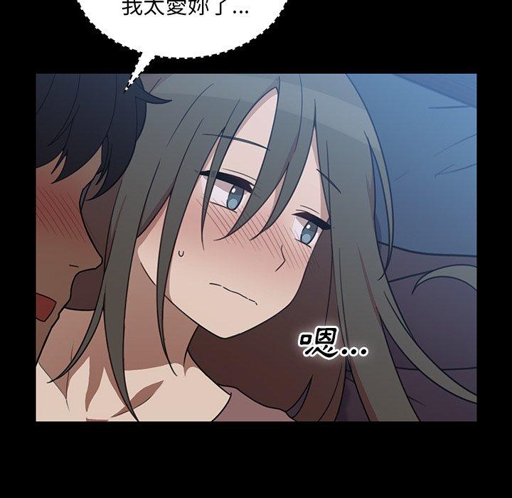 《鄰居的逆襲》漫画 第26話