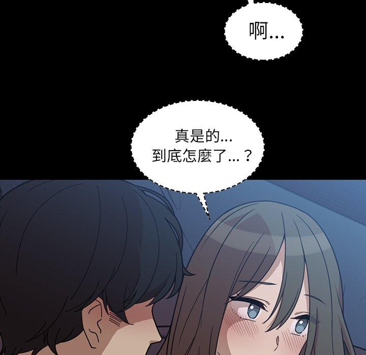 《鄰居的逆襲》漫画 第26話