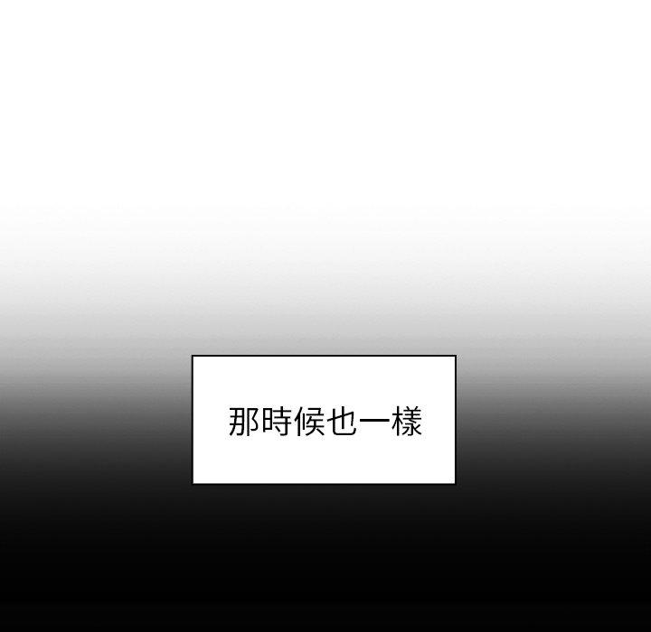 《鄰居的逆襲》漫画 第26話