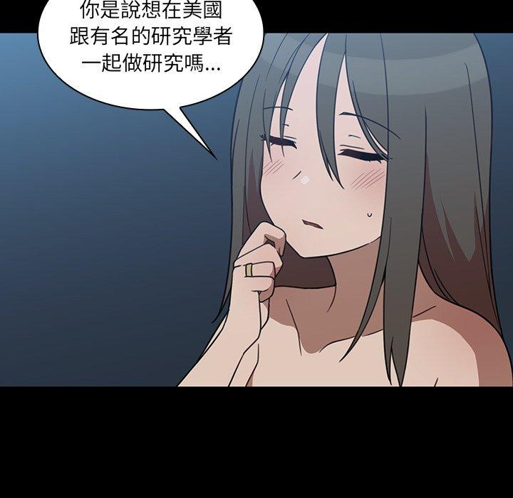 《鄰居的逆襲》漫画 第26話