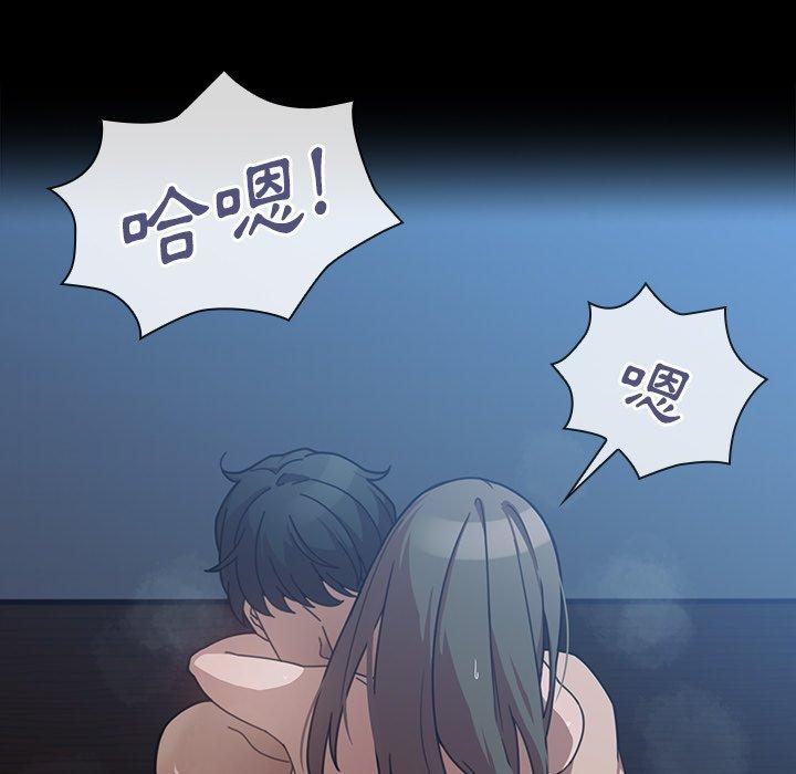《鄰居的逆襲》漫画 第26話