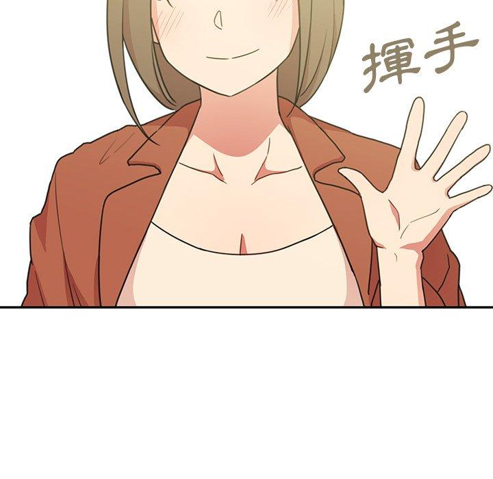 《鄰居的逆襲》漫画 第26話
