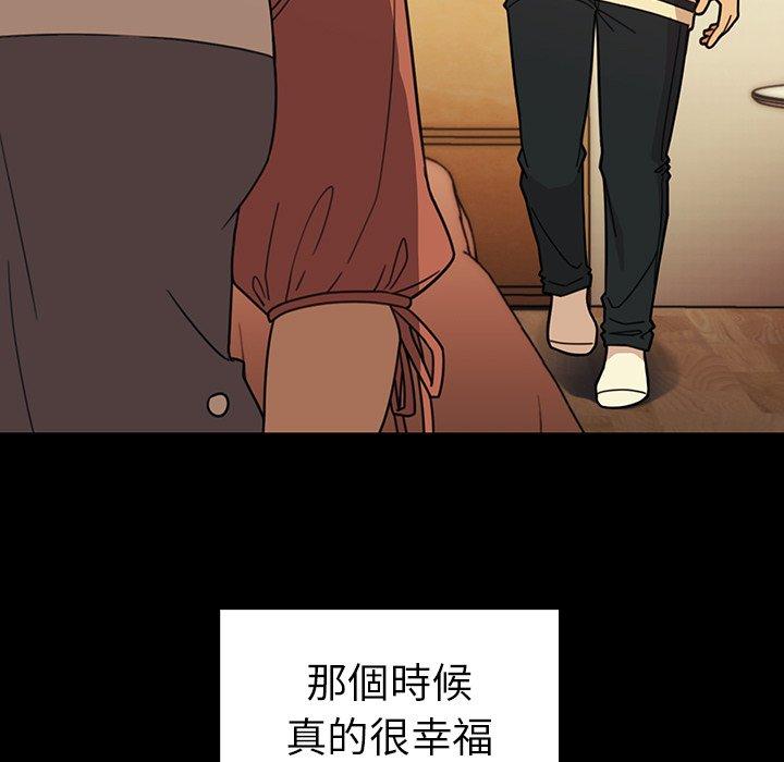 《鄰居的逆襲》漫画 第26話