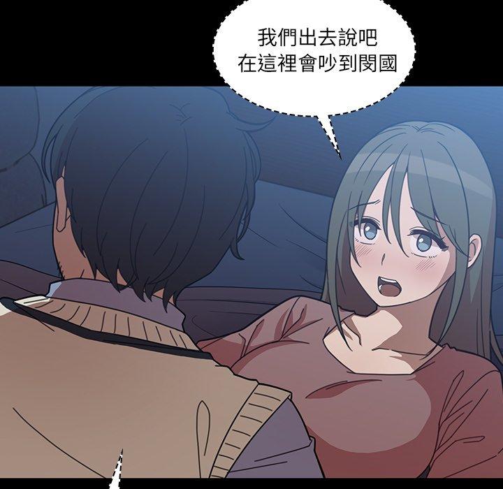 《鄰居的逆襲》漫画 第26話