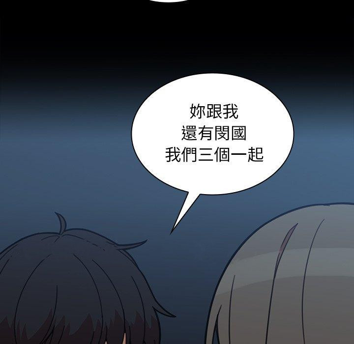 《鄰居的逆襲》漫画 第26話