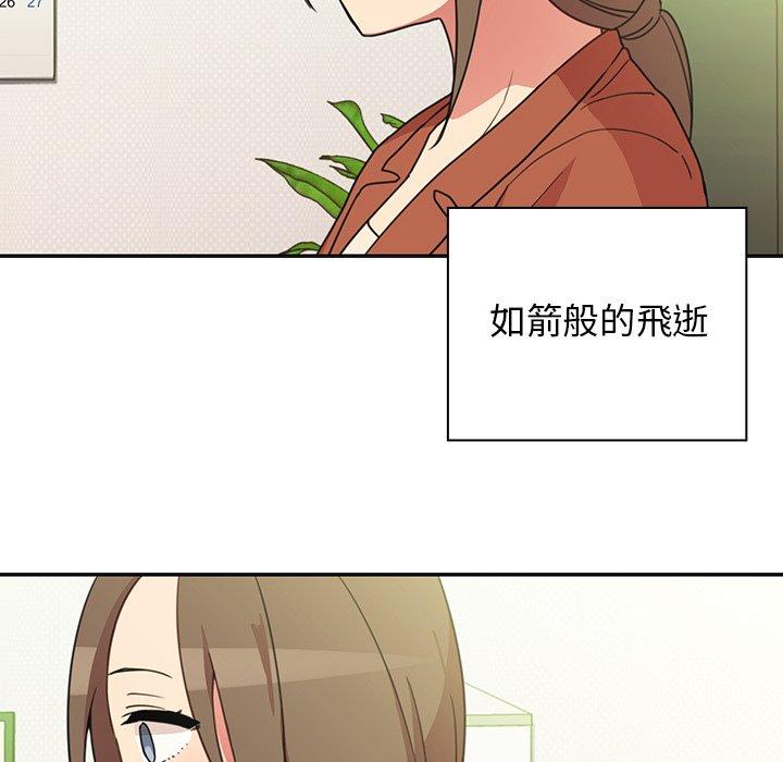《鄰居的逆襲》漫画 第26話