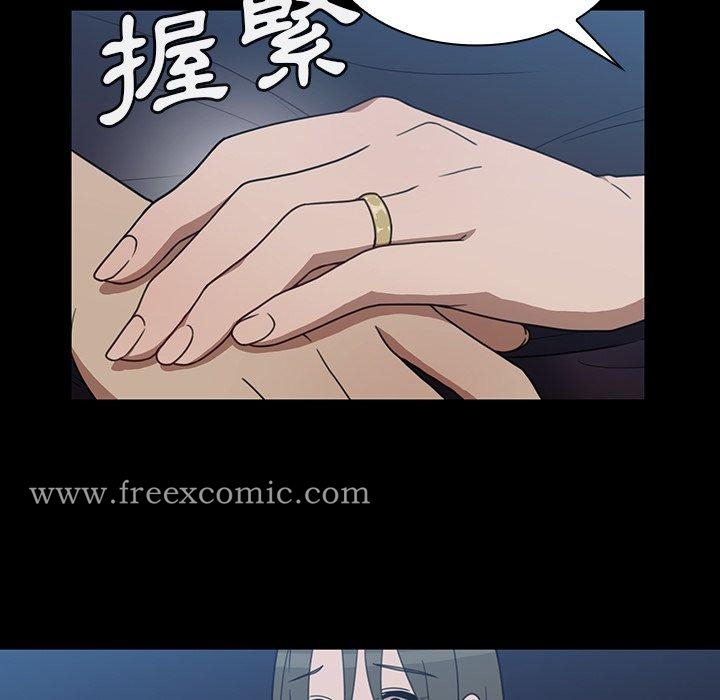 《鄰居的逆襲》漫画 第26話