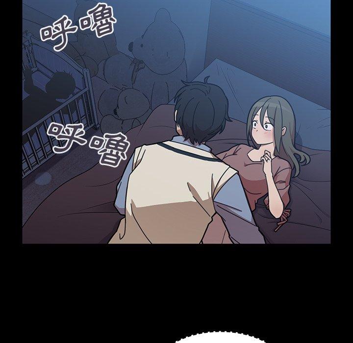 《鄰居的逆襲》漫画 第26話