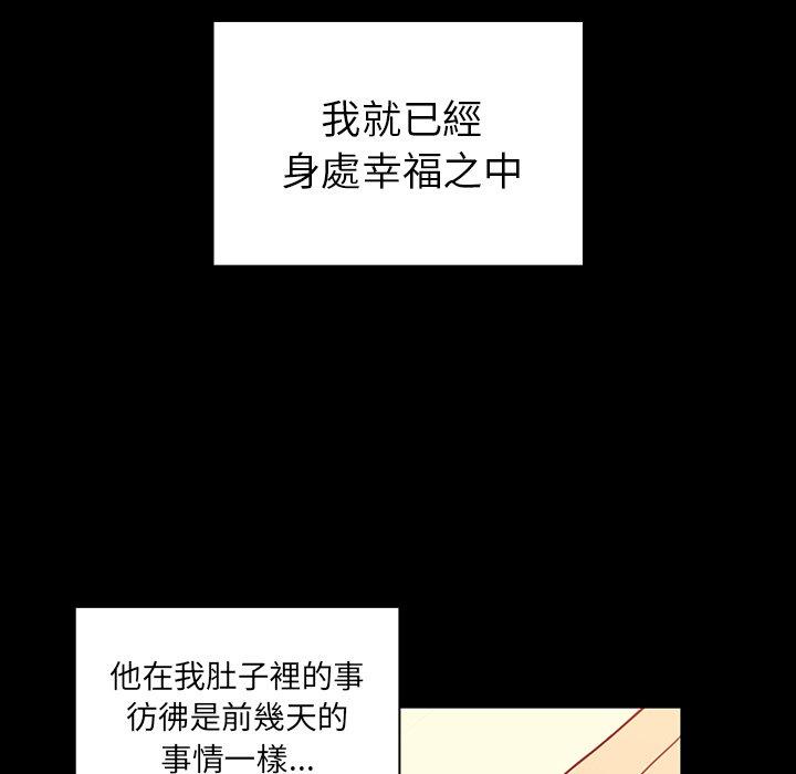 《鄰居的逆襲》漫画 第26話