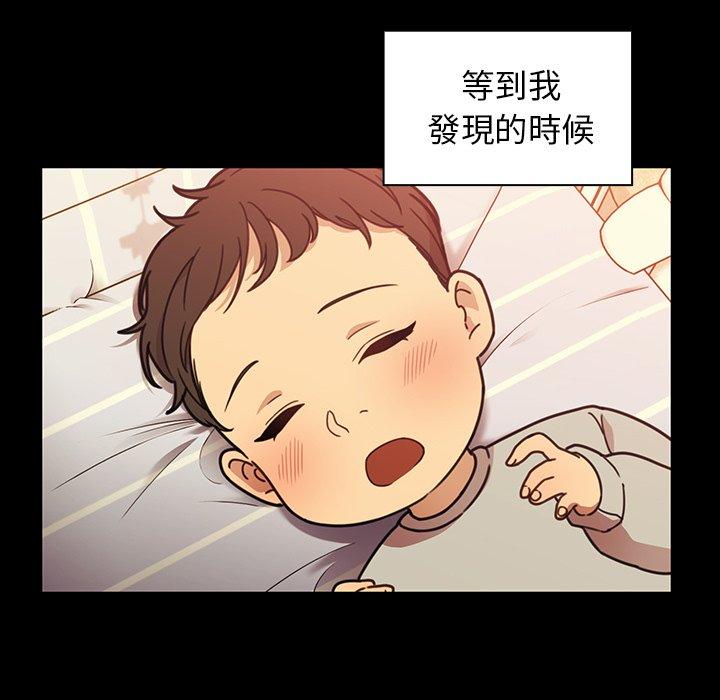 《鄰居的逆襲》漫画 第26話
