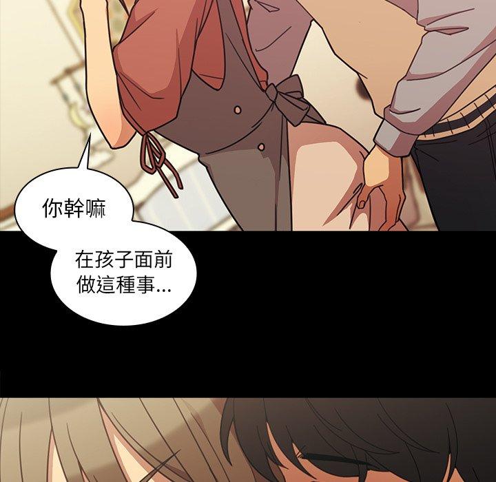 《鄰居的逆襲》漫画 第26話