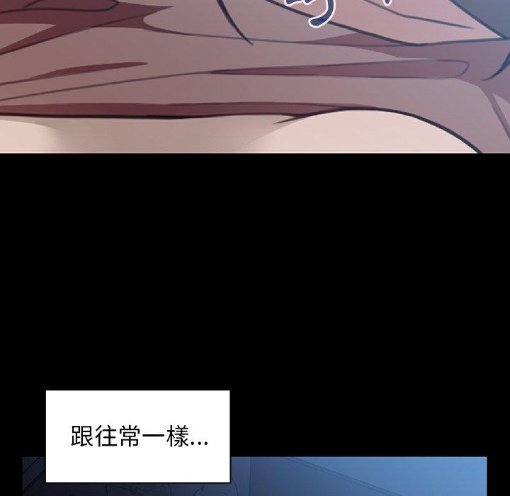 《鄰居的逆襲》漫画 第26話