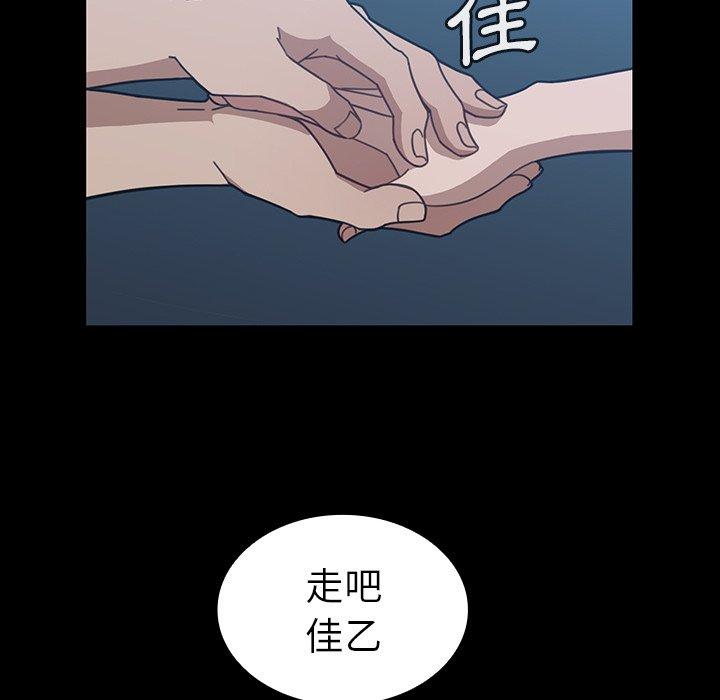 《鄰居的逆襲》漫画 第26話