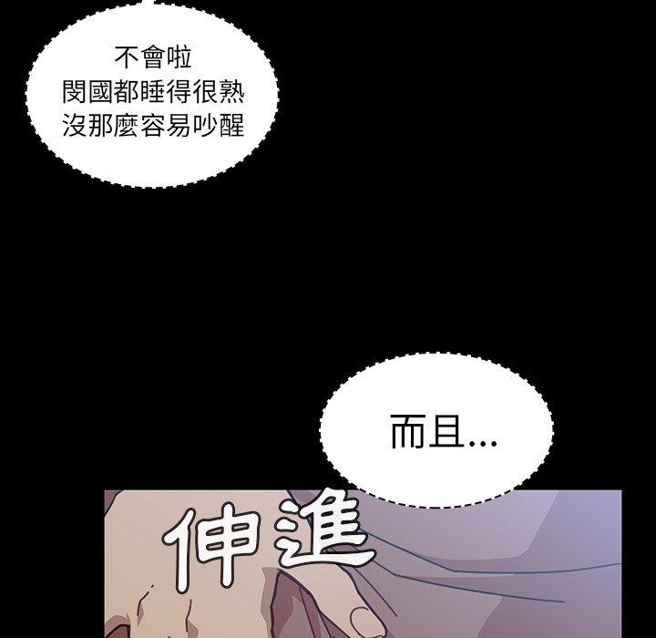 《鄰居的逆襲》漫画 第26話