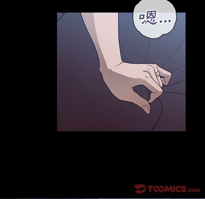 《鄰居的逆襲》漫画 第26話