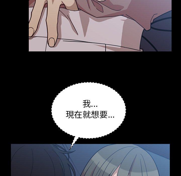 《鄰居的逆襲》漫画 第26話