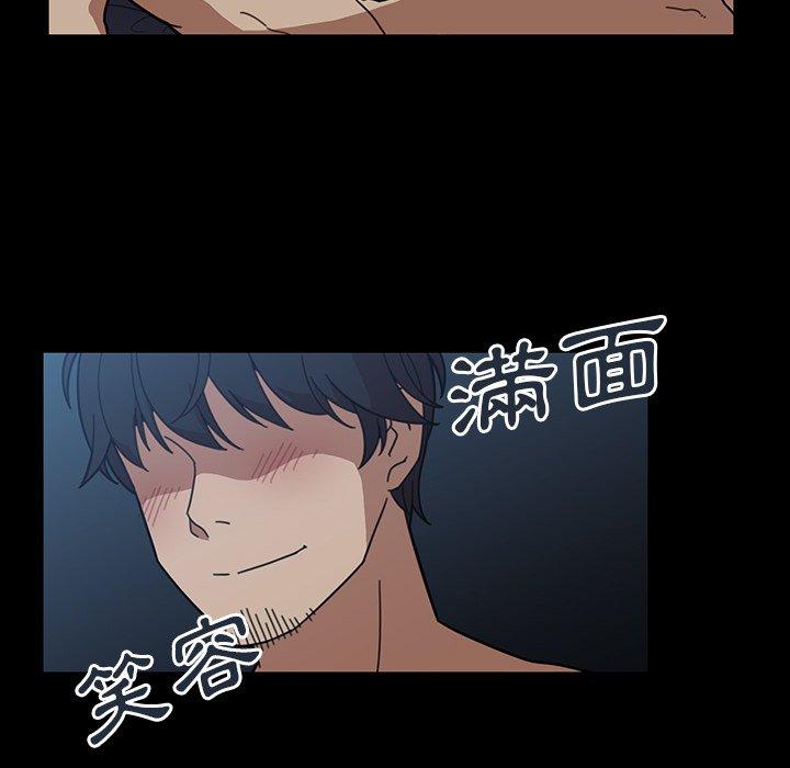 《鄰居的逆襲》漫画 第26話