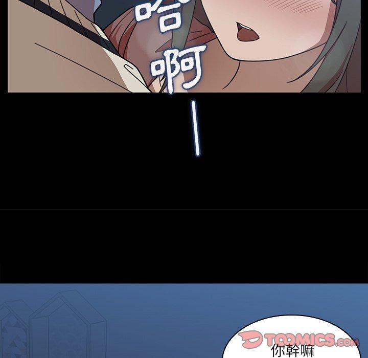 《鄰居的逆襲》漫画 第26話