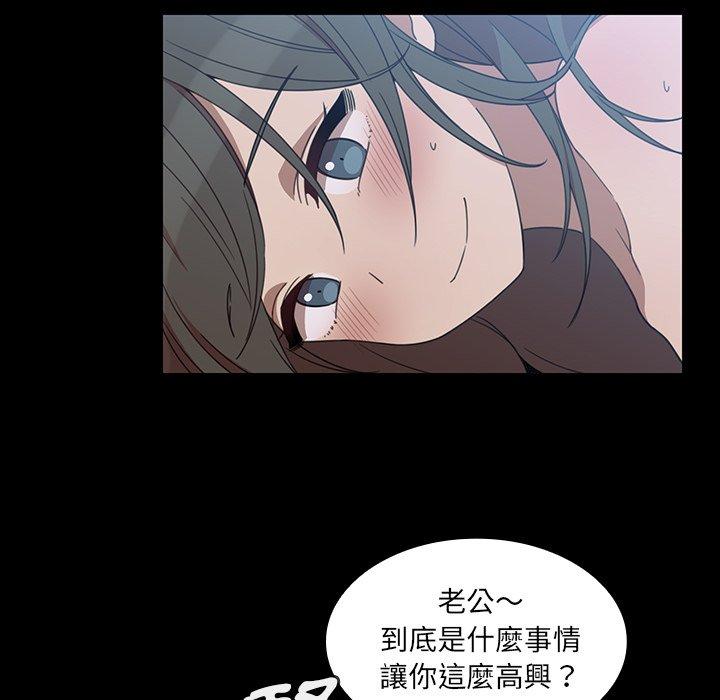 《鄰居的逆襲》漫画 第26話