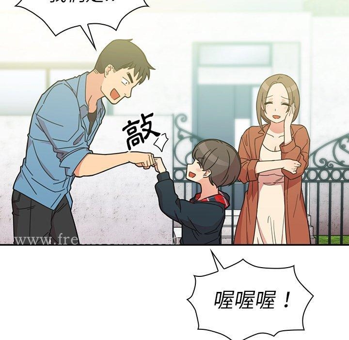 《鄰居的逆襲》漫画 第26話
