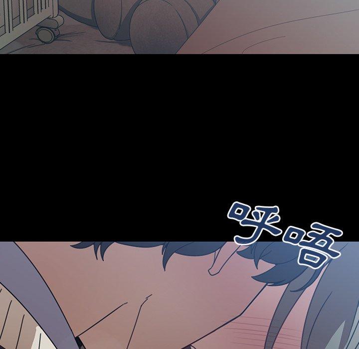 《鄰居的逆襲》漫画 第26話