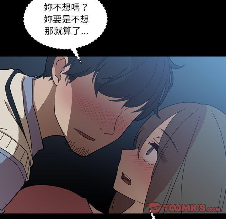 《鄰居的逆襲》漫画 第26話