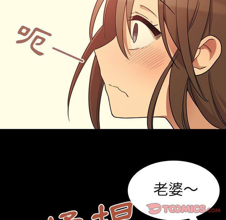 《鄰居的逆襲》漫画 第26話