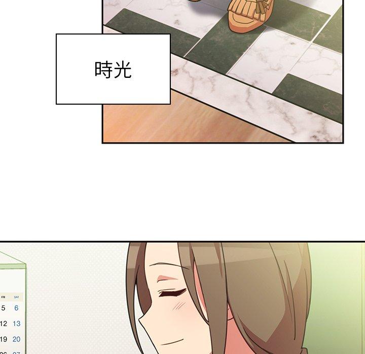 《鄰居的逆襲》漫画 第26話