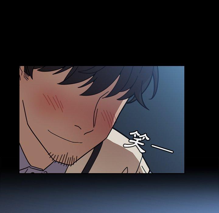 《鄰居的逆襲》漫画 第26話