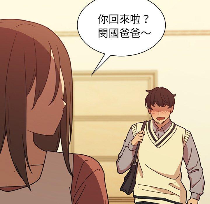《鄰居的逆襲》漫画 第26話