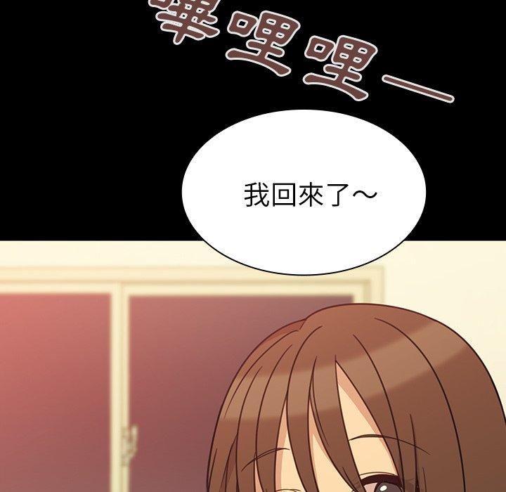 《鄰居的逆襲》漫画 第26話