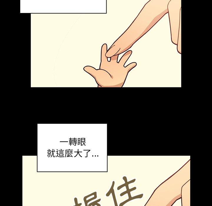 《鄰居的逆襲》漫画 第26話