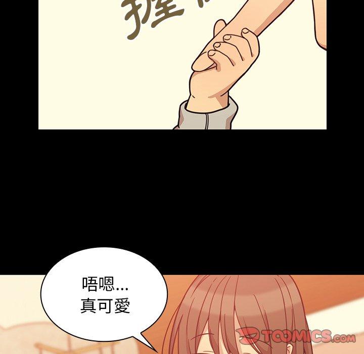 《鄰居的逆襲》漫画 第26話