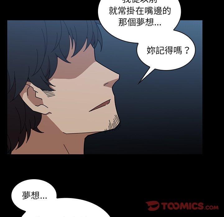 《鄰居的逆襲》漫画 第26話