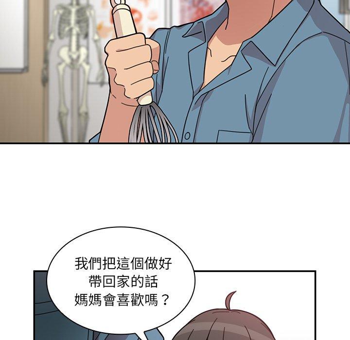 《鄰居的逆襲》漫画 第27話
