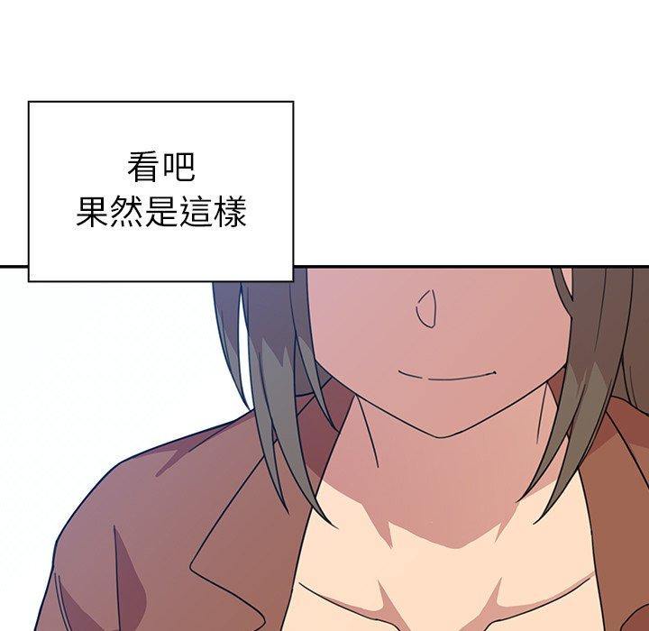 《鄰居的逆襲》漫画 第27話