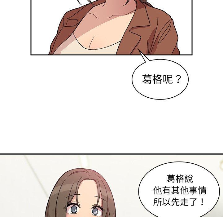 《鄰居的逆襲》漫画 第27話