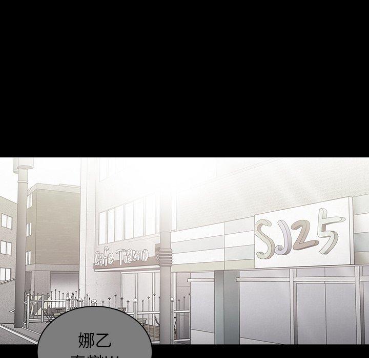 《鄰居的逆襲》漫画 第27話