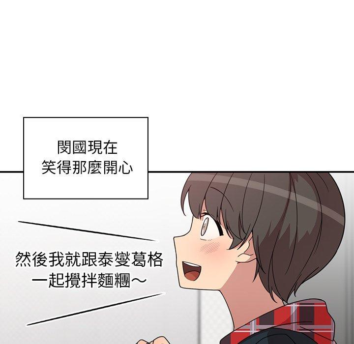 《鄰居的逆襲》漫画 第27話