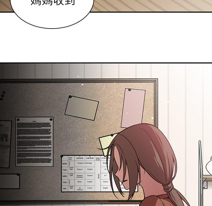 《鄰居的逆襲》漫画 第27話
