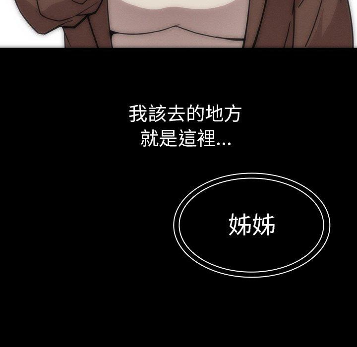 《鄰居的逆襲》漫画 第27話