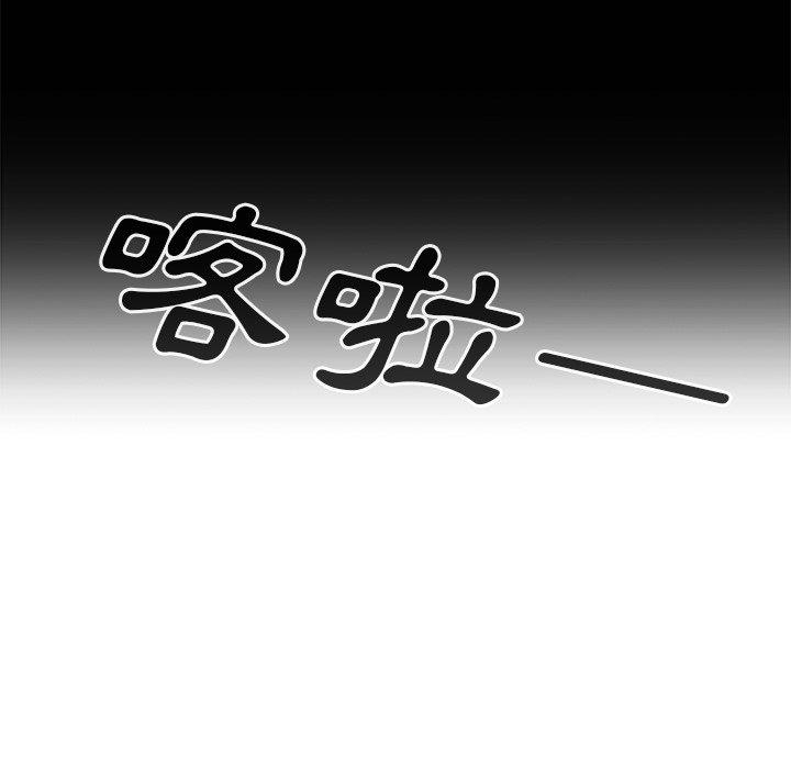 《鄰居的逆襲》漫画 第27話