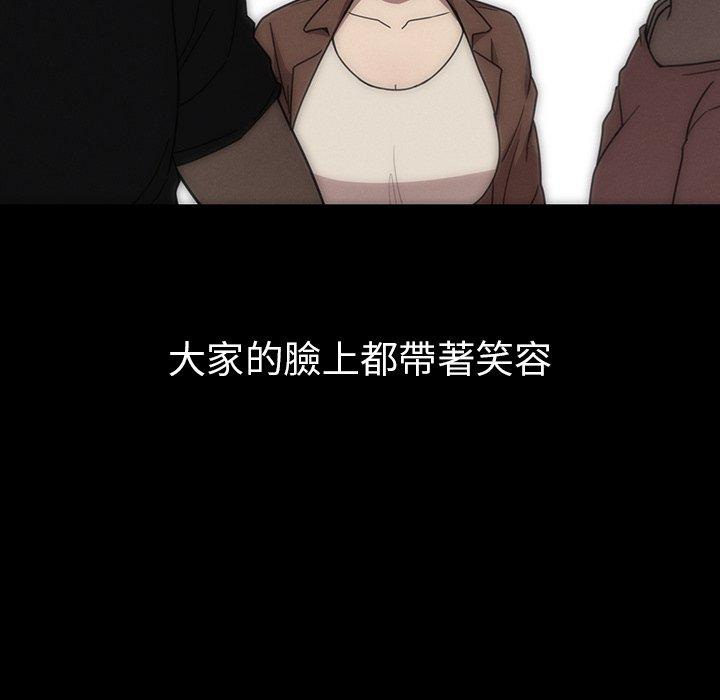 《鄰居的逆襲》漫画 第27話