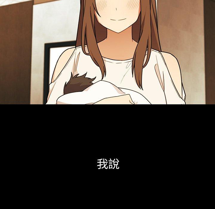 《鄰居的逆襲》漫画 第27話