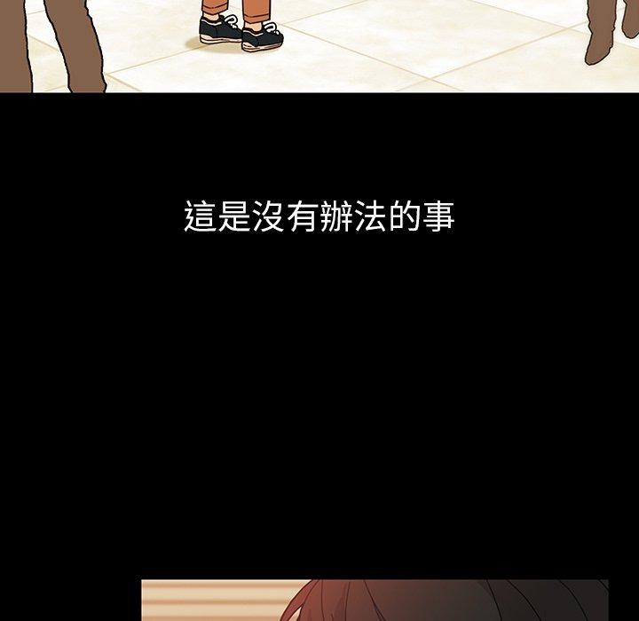 《鄰居的逆襲》漫画 第27話